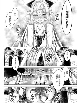 永遠娘 18 [DL版]_332