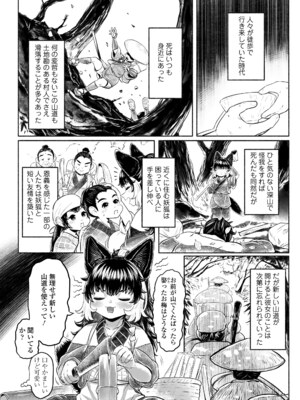 永遠娘 18 [DL版]_228