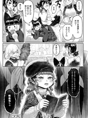 永遠娘 18 [DL版]_252