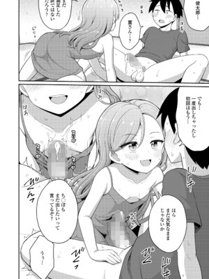 永遠娘 18 [DL版]_298