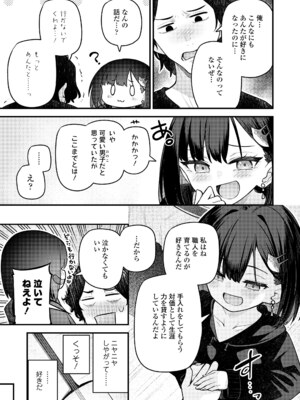 永遠娘 18 [DL版]_221