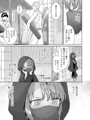 永遠娘 18 [DL版]_115