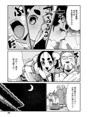 永遠娘 18 [DL版]_063