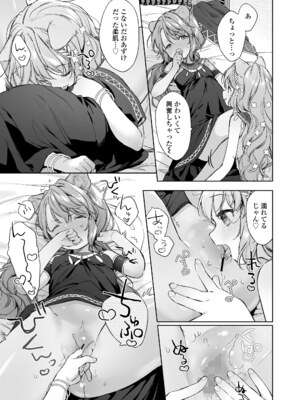 永遠娘 18 [DL版]_121