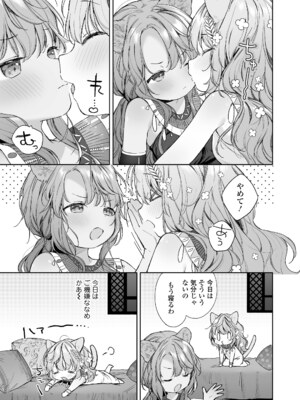 永遠娘 18 [DL版]_113