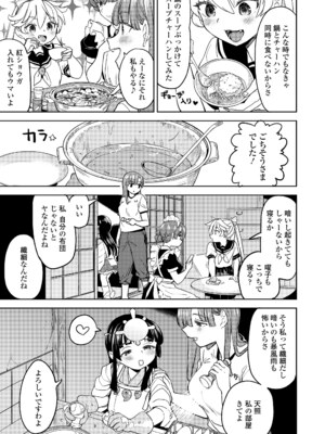 永遠娘 18 [DL版]_175