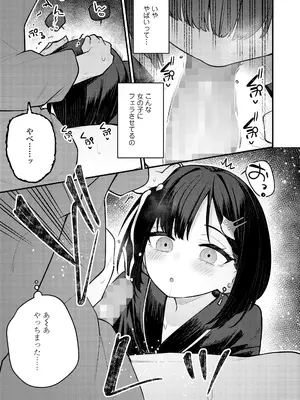 永遠娘 18 [DL版]_207