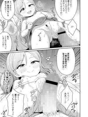 永遠娘 18 [DL版]_305