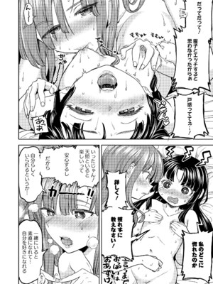 永遠娘 18 [DL版]_182