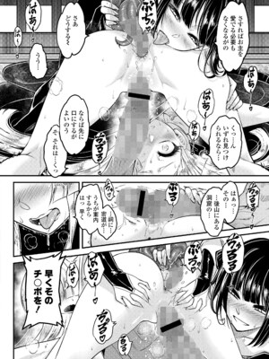 永遠娘 18 [DL版]_350