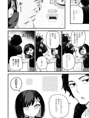 永遠娘 18 [DL版]_202