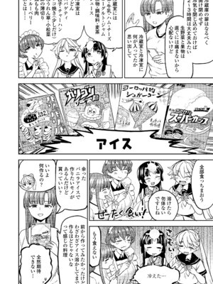 永遠娘 18 [DL版]_168