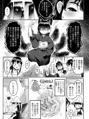 永遠娘 18 [DL版]_225