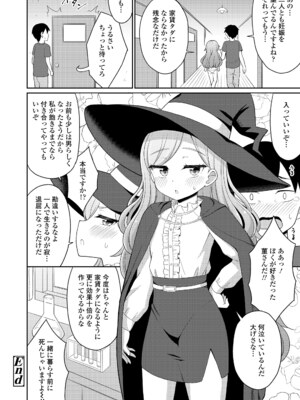 永遠娘 18 [DL版]_318