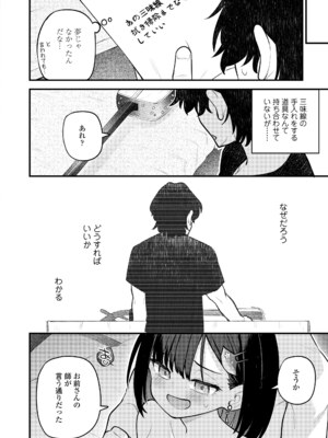 永遠娘 18 [DL版]_210