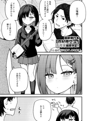 永遠娘 18 [DL版]_199