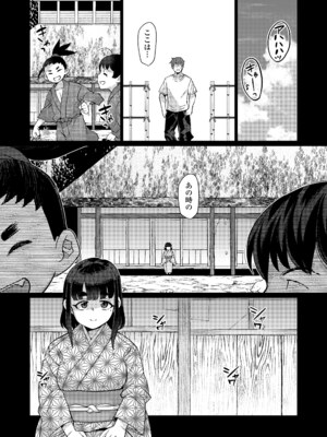 永遠娘 18 [DL版]_146