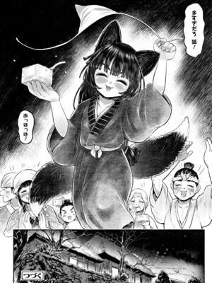 永遠娘 18 [DL版]_260