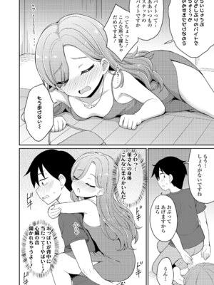 永遠娘 18 [DL版]_288