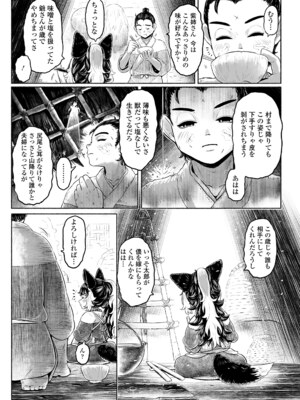 永遠娘 18 [DL版]_229