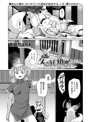 永遠娘 18 [DL版]_133