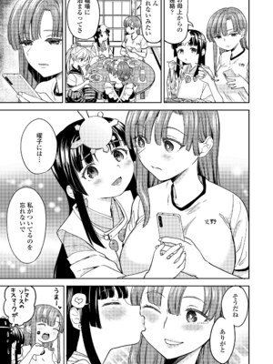 永遠娘 18 [DL版]_171