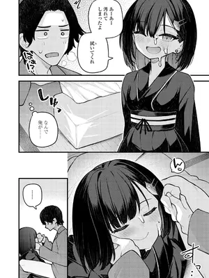 永遠娘 18 [DL版]_208