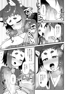 永遠娘 18 [DL版]_271