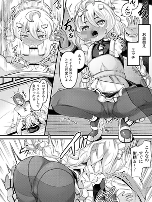 永遠娘 18 [DL版]_102