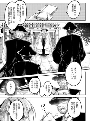 永遠娘 18 [DL版]_331