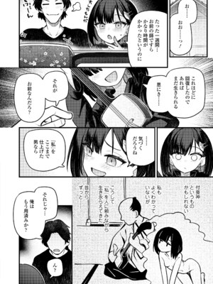 永遠娘 18 [DL版]_220