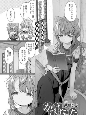 永遠娘 18 [DL版]_109