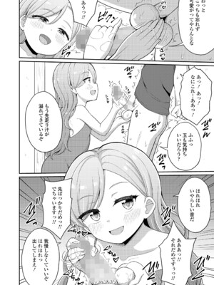 永遠娘 18 [DL版]_296