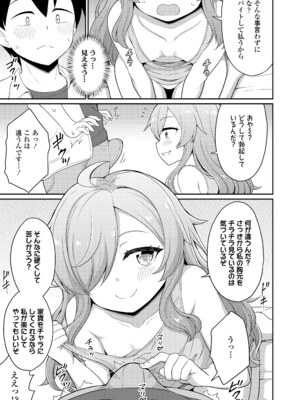 永遠娘 18 [DL版]_285