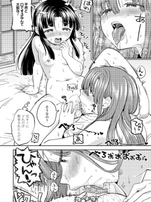 永遠娘 18 [DL版]_186