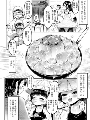 永遠娘 18 [DL版]_224