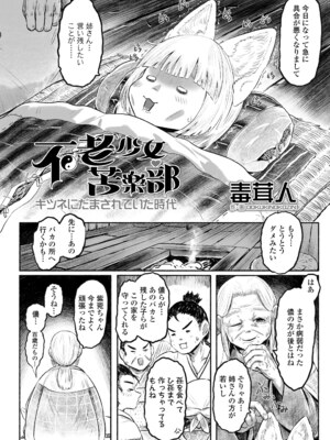 永遠娘 18 [DL版]_254