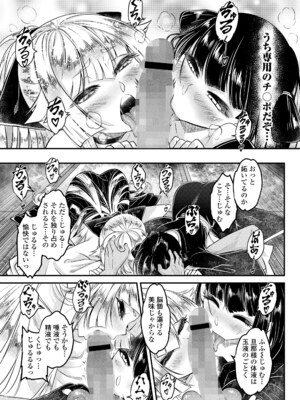 永遠娘 18 [DL版]_345