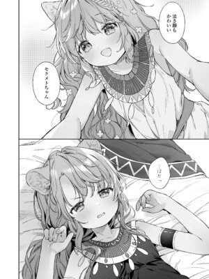 永遠娘 18 [DL版]_120