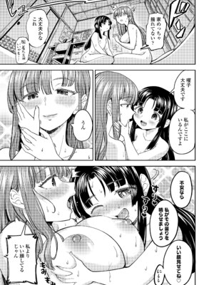 永遠娘 18 [DL版]_189