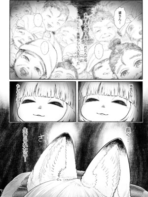 永遠娘 18 [DL版]_256