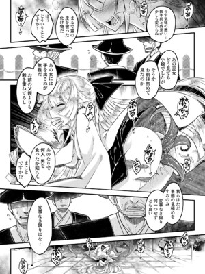 永遠娘 18 [DL版]_333