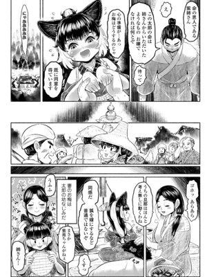 永遠娘 18 [DL版]_230