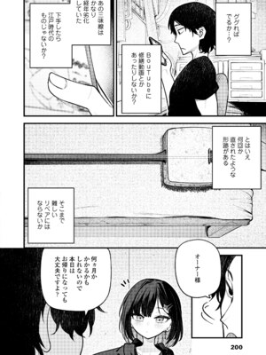 永遠娘 18 [DL版]_200