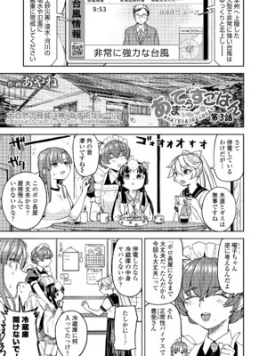 永遠娘 18 [DL版]_167