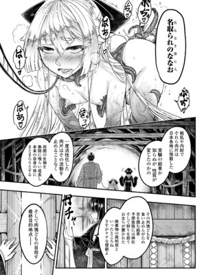 永遠娘 18 [DL版]_357