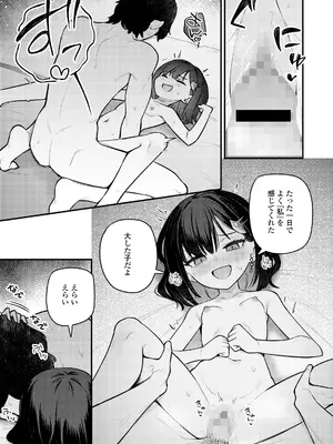 永遠娘 18 [DL版]_213