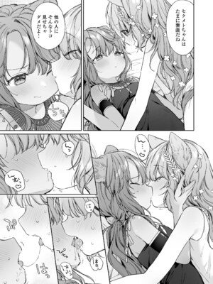 永遠娘 18 [DL版]_119