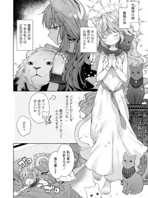 永遠娘 18 [DL版]_110