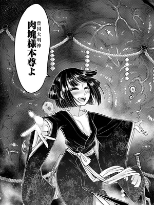 永遠娘 18 [DL版]_359